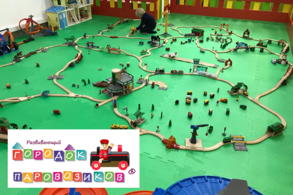 Город паровозиков - игровая площадка для малышей