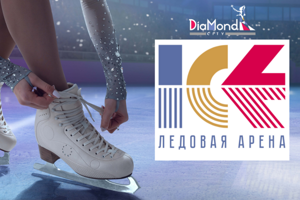 Акция сентября МК «DiaMond City» совместно со slivki.by катание на коньках на DiaMond ice со скидкой 50 %